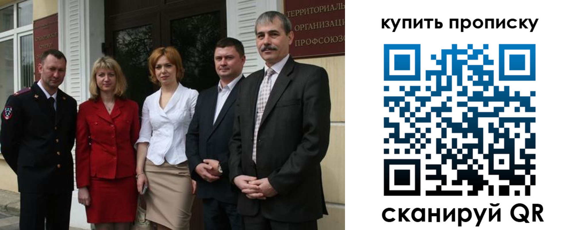 прописка штамп в Железноводске