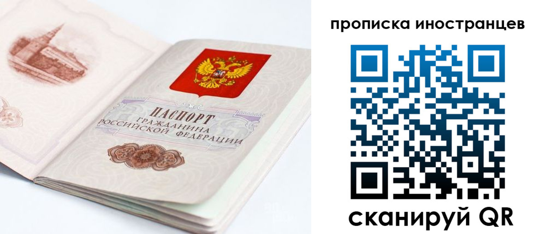 прописка для военкомата в Железноводске
