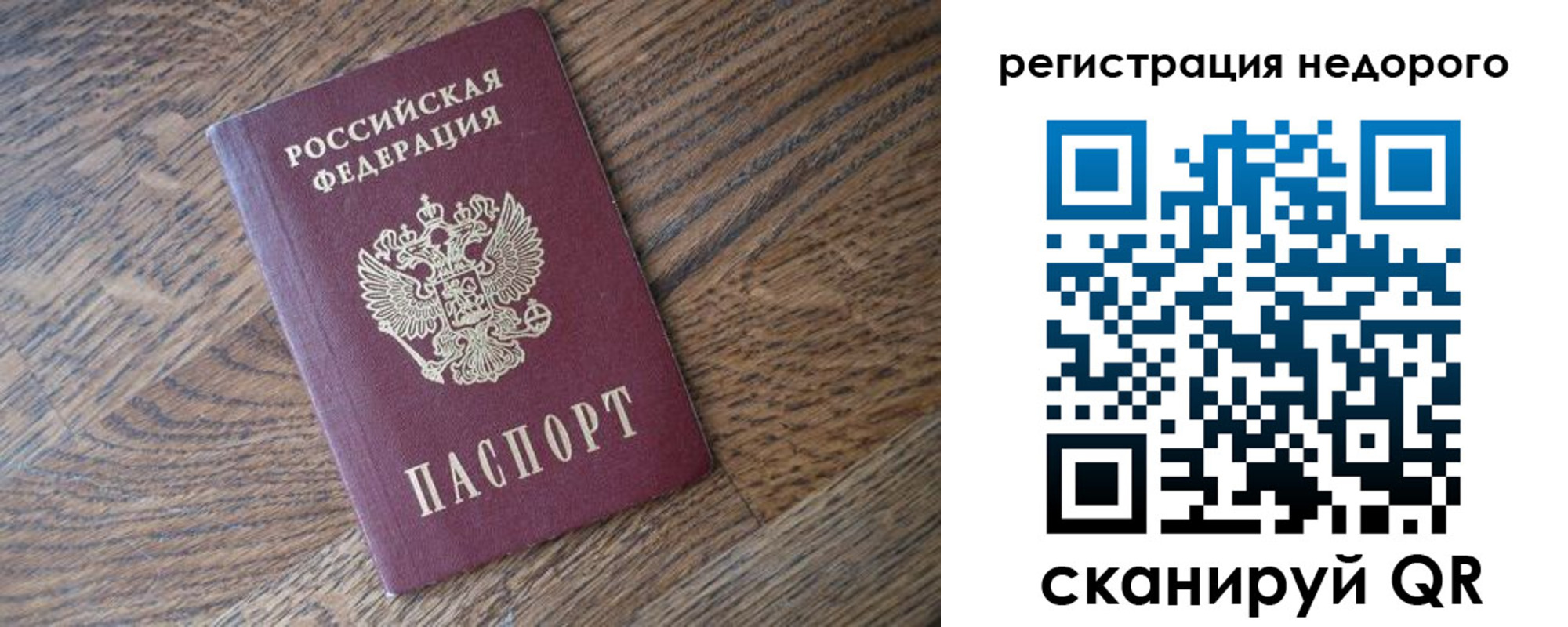 временная регистрация законно в Железноводске