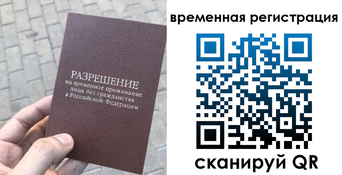 прописка от собственника в Железноводске