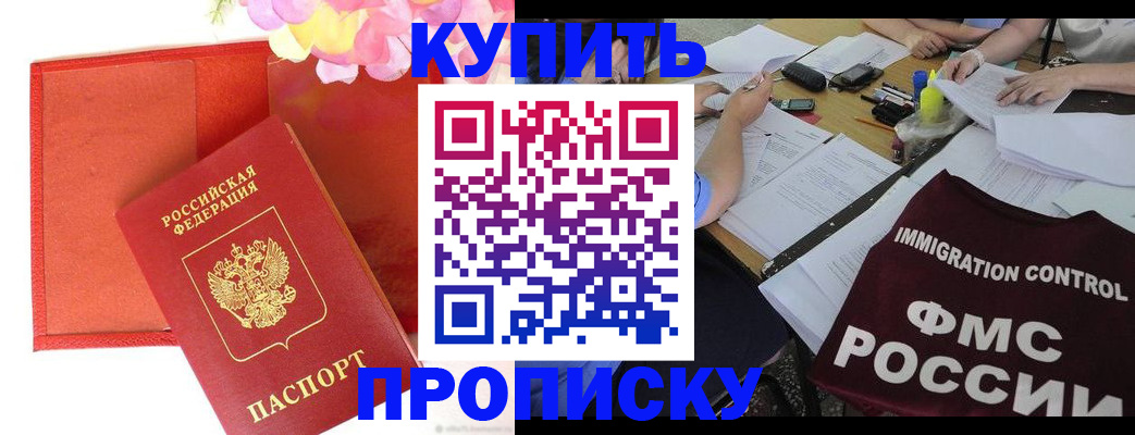 временная регистрация в Железноводске