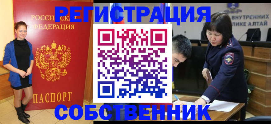 прописка регистрация в Железноводске